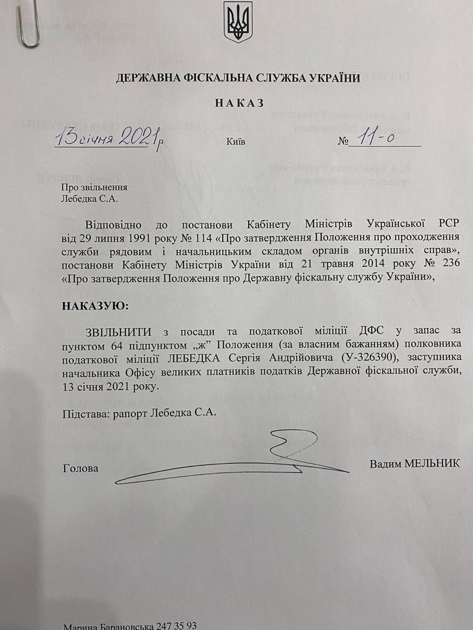 Скандального фіскала, затриманого при отриманні великого хабаря, звільнили з ДФС